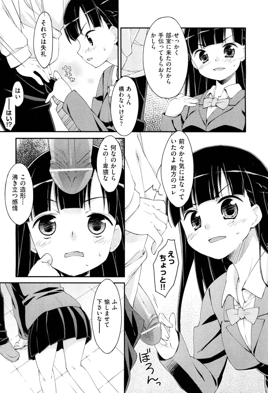 [Hoshizaki Hikaru] Drug and Drop Ch.1-4 Fhentai - Page 47