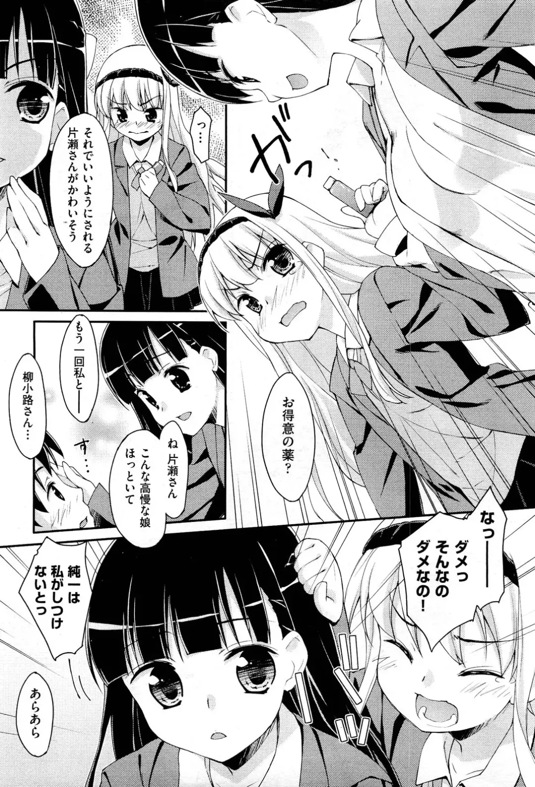 [Hoshizaki Hikaru] Drug and Drop Ch.1-4 Fhentai - Page 61