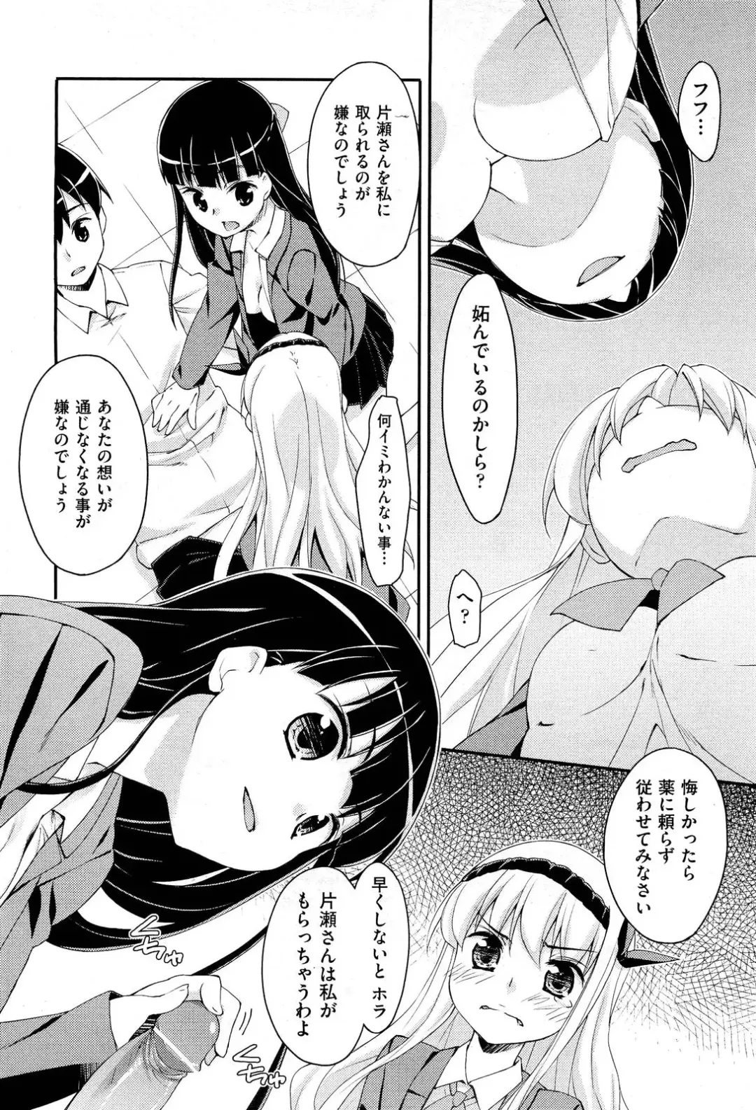 [Hoshizaki Hikaru] Drug and Drop Ch.1-4 Fhentai - Page 62