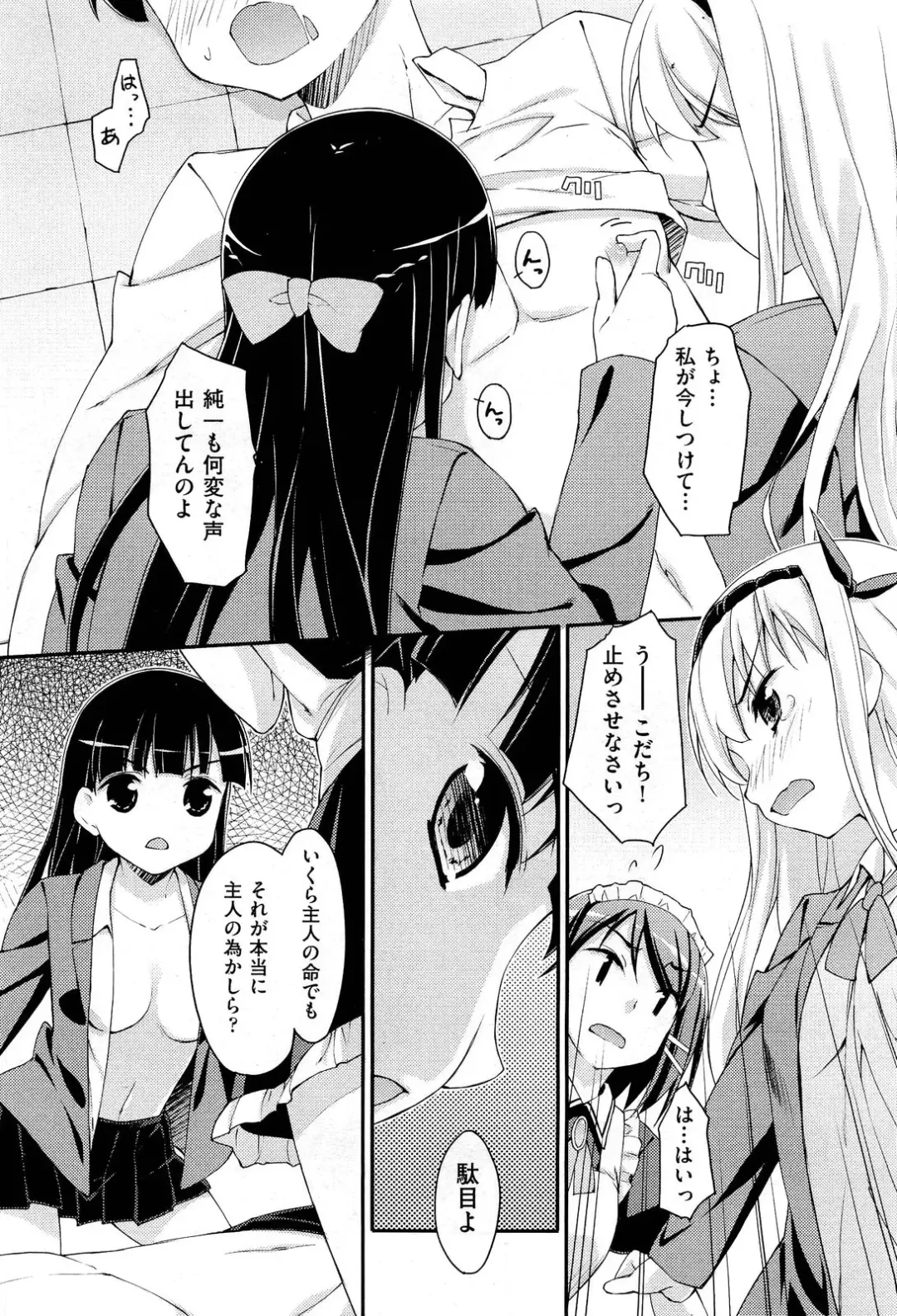 [Hoshizaki Hikaru] Drug and Drop Ch.1-4 Fhentai - Page 64