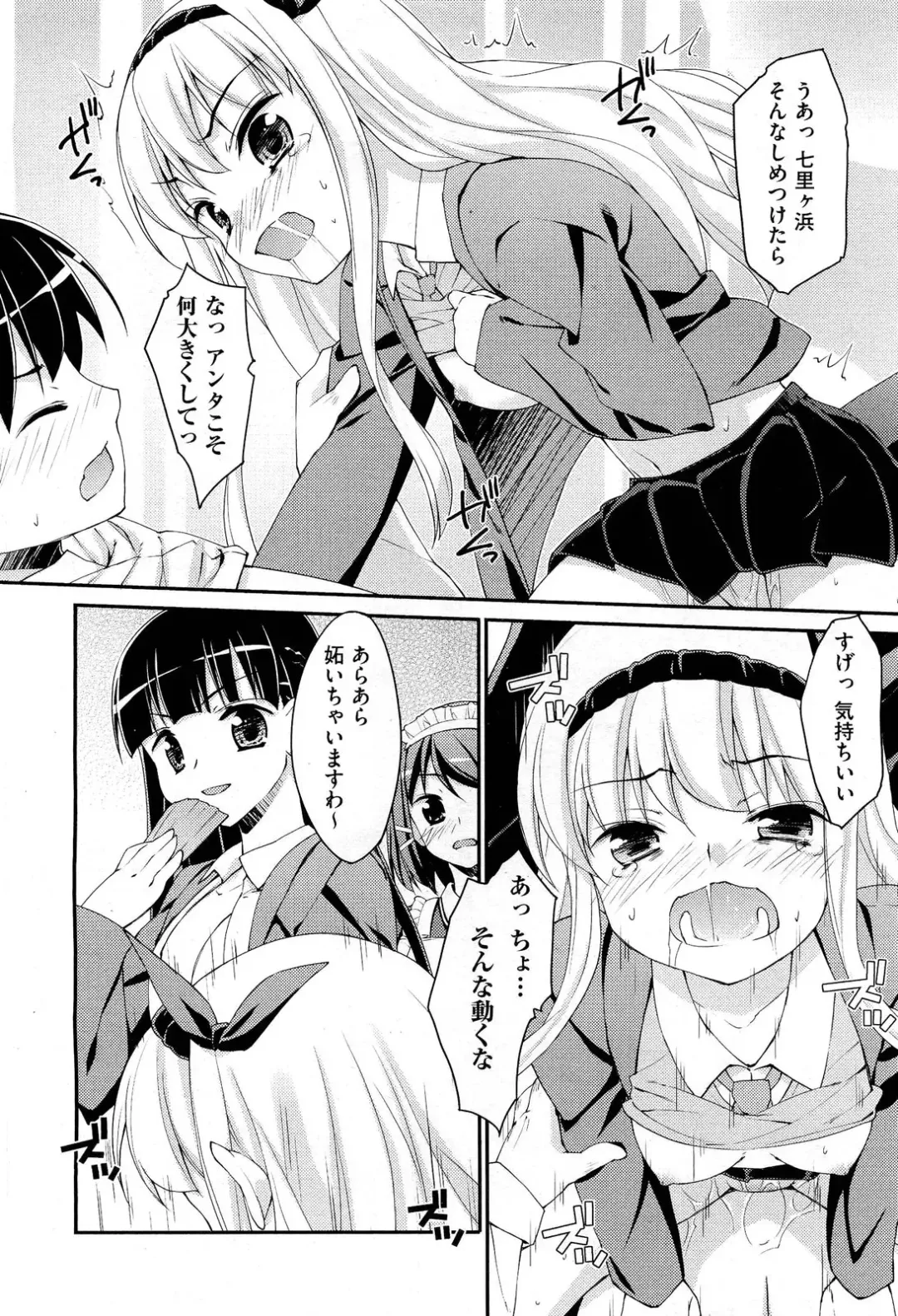 [Hoshizaki Hikaru] Drug and Drop Ch.1-4 Fhentai - Page 68