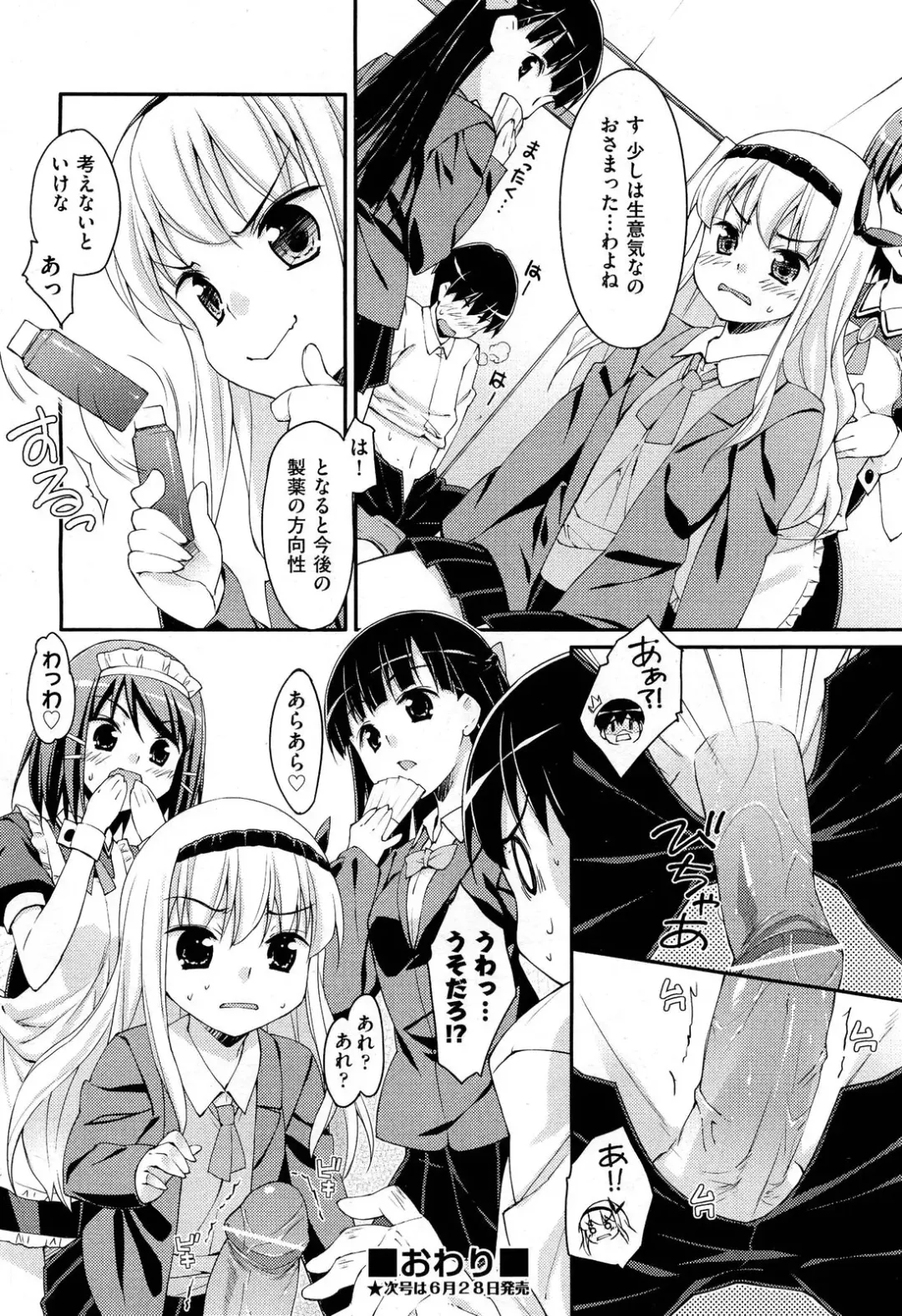 [Hoshizaki Hikaru] Drug and Drop Ch.1-4 Fhentai - Page 76