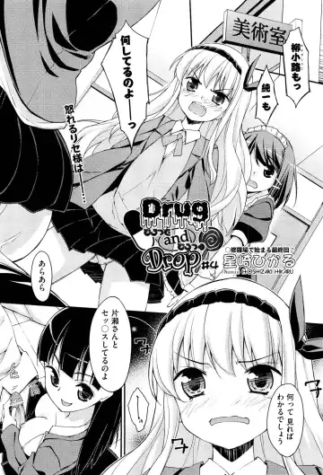 [Hoshizaki Hikaru] Drug and Drop Ch.1-4 Fhentai - Page 59
