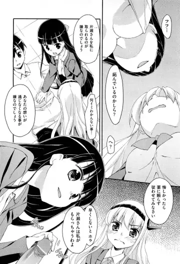 [Hoshizaki Hikaru] Drug and Drop Ch.1-4 Fhentai - Page 62