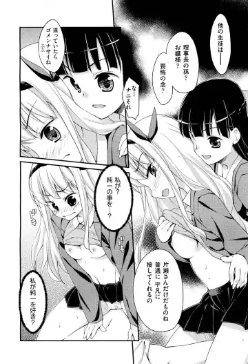 [Hoshizaki Hikaru] Drug and Drop Ch.1-4 Fhentai - Page 66