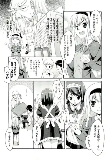 [Hoshizaki Hikaru] Drug and Drop Ch.1-4 Fhentai - Page 7