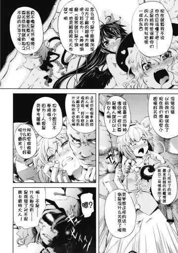 [Mikage Baku] EDEN (Touhou Project) [Chinese] 【个人汉化】 Fhentai.net - Page 6