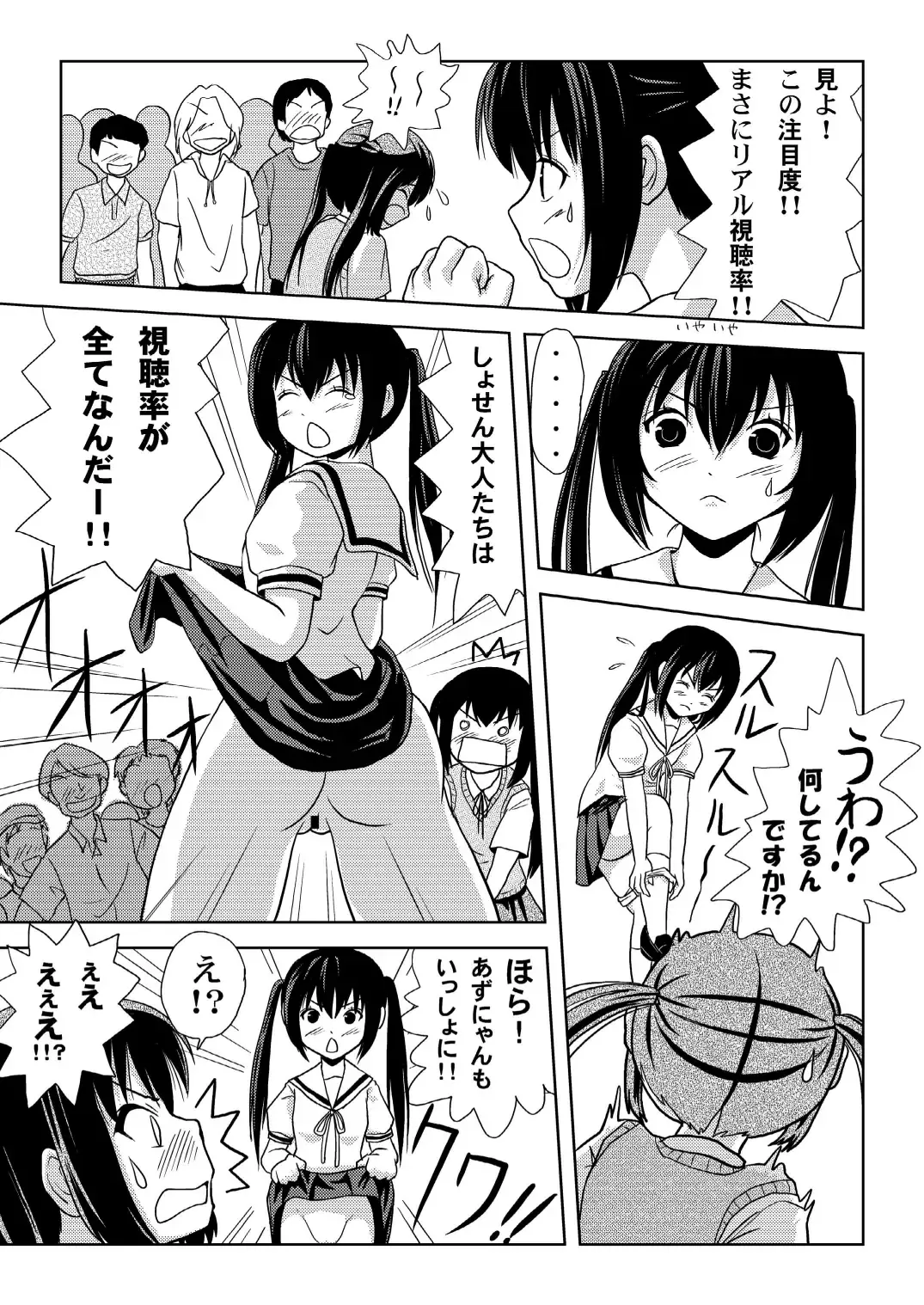 [Takapi] Minami Kana to Nakano Azusa no Hon 2 Fhentai.net - Page 10