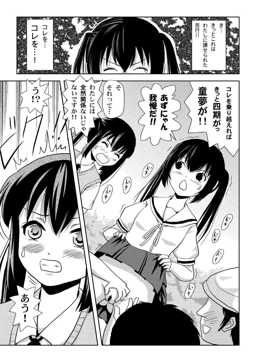 [Takapi] Minami Kana to Nakano Azusa no Hon 2 Fhentai.net - Page 16