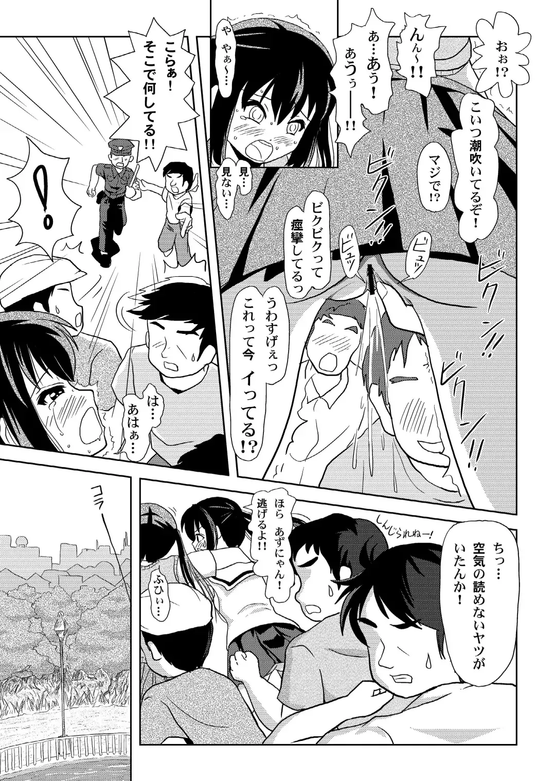 [Takapi] Minami Kana to Nakano Azusa no Hon 2 Fhentai.net - Page 22