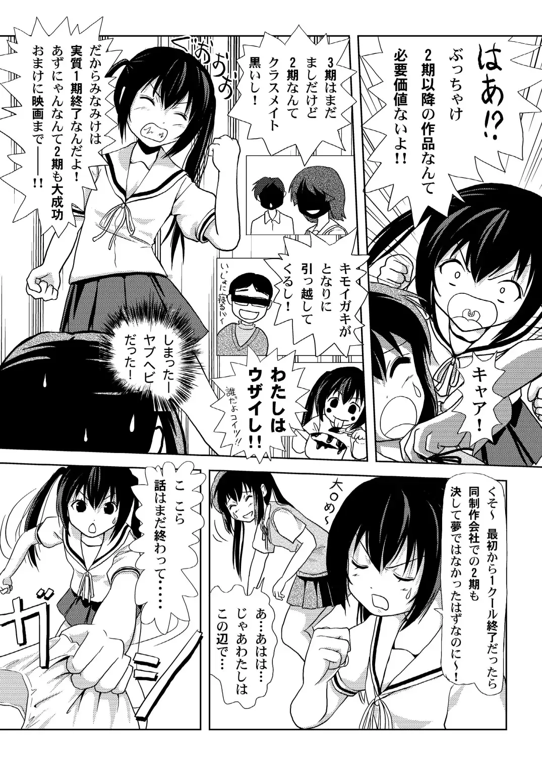 [Takapi] Minami Kana to Nakano Azusa no Hon 2 Fhentai.net - Page 7