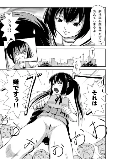 [Takapi] Minami Kana to Nakano Azusa no Hon 2 Fhentai.net - Page 12