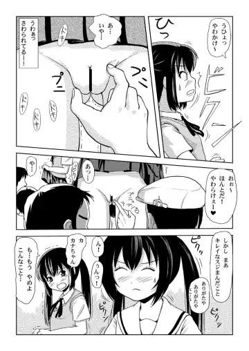 [Takapi] Minami Kana to Nakano Azusa no Hon 2 Fhentai.net - Page 15