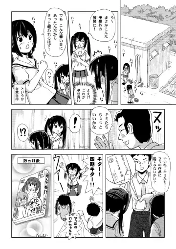 [Takapi] Minami Kana to Nakano Azusa no Hon 2 Fhentai.net - Page 23