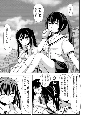 [Takapi] Minami Kana to Nakano Azusa no Hon 2 Fhentai.net - Page 6