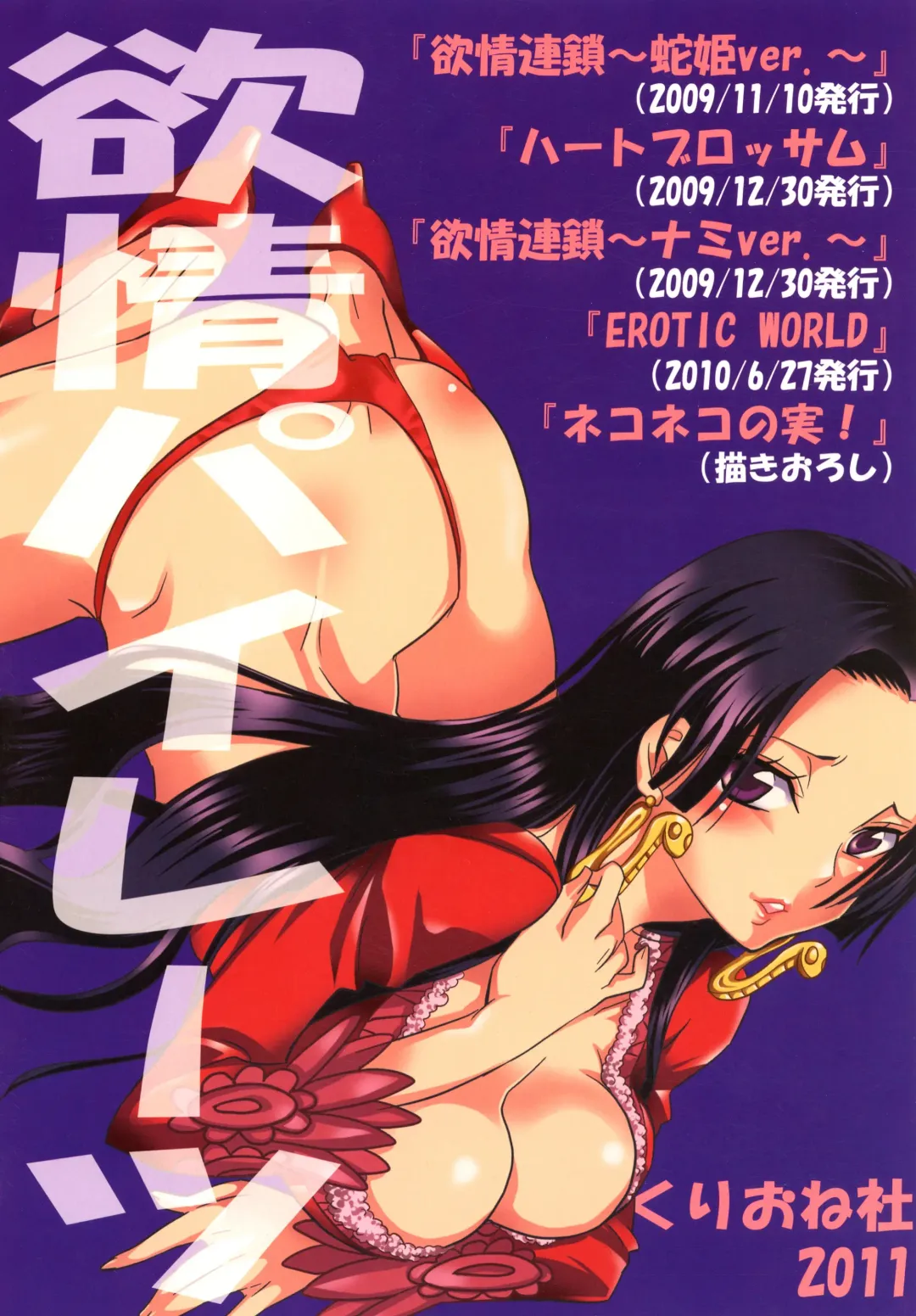 [Yu-ri] Yokujou Pirates ~Wanpi Soushuuhen~ Fhentai - Page 114