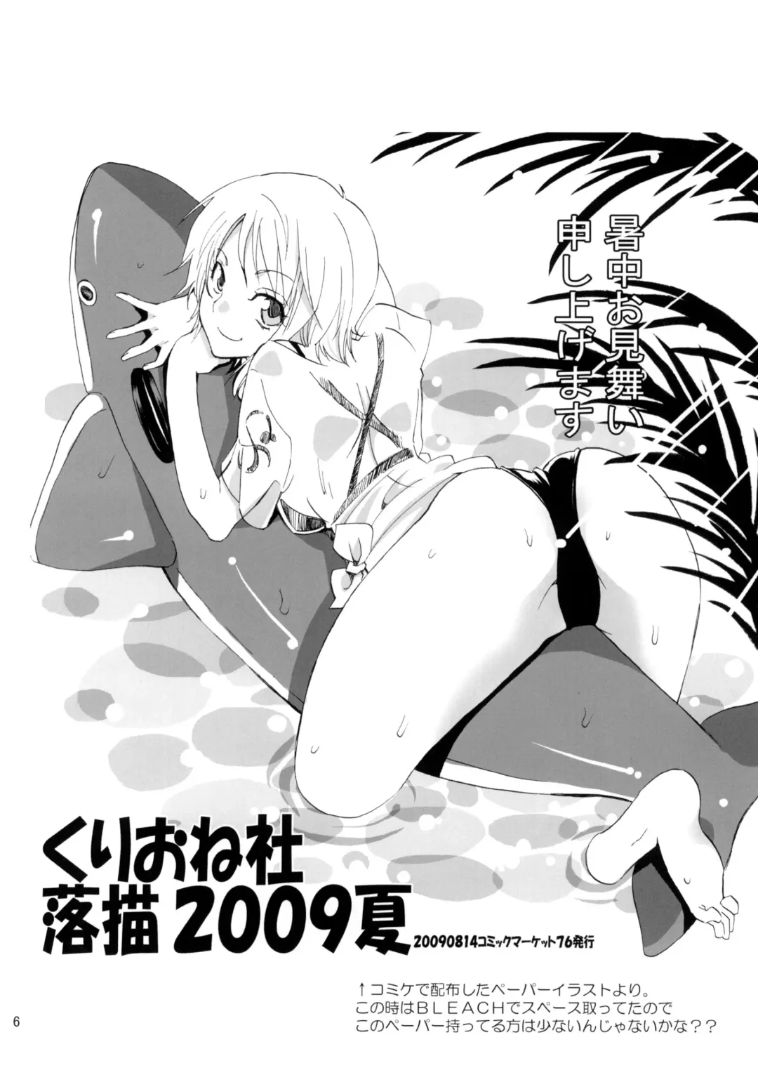 [Yu-ri] Yokujou Pirates ~Wanpi Soushuuhen~ Fhentai - Page 5