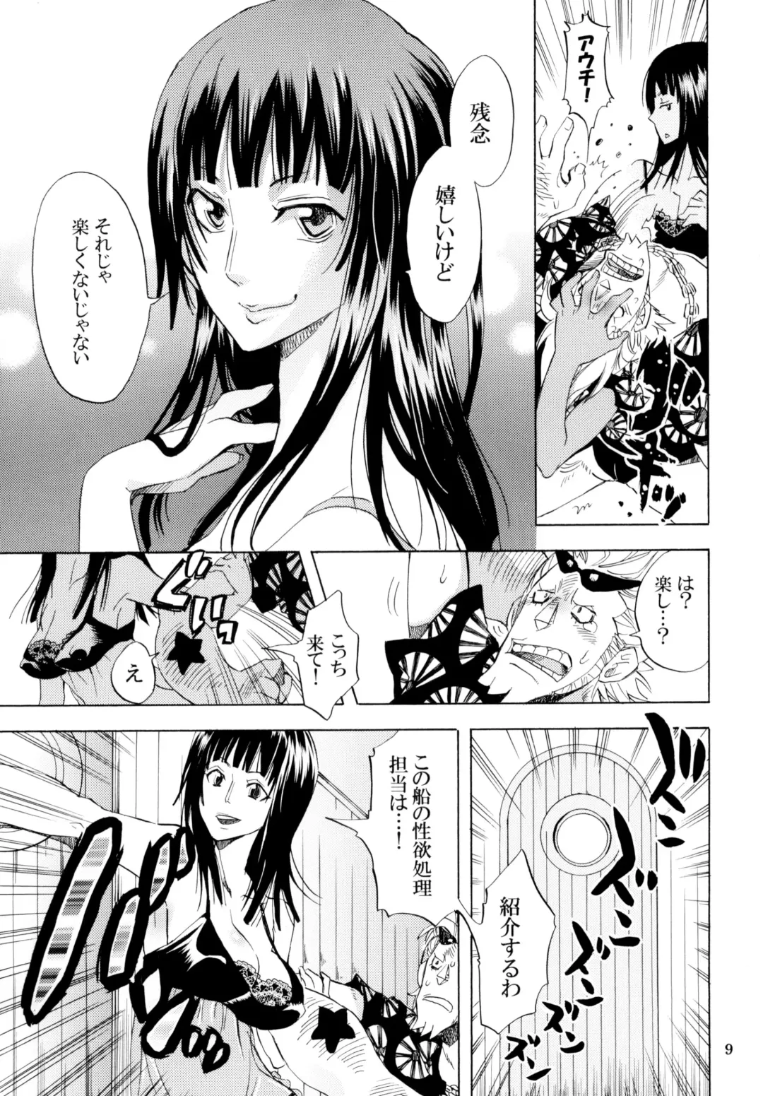 [Yu-ri] Yokujou Pirates ~Wanpi Soushuuhen~ Fhentai - Page 8
