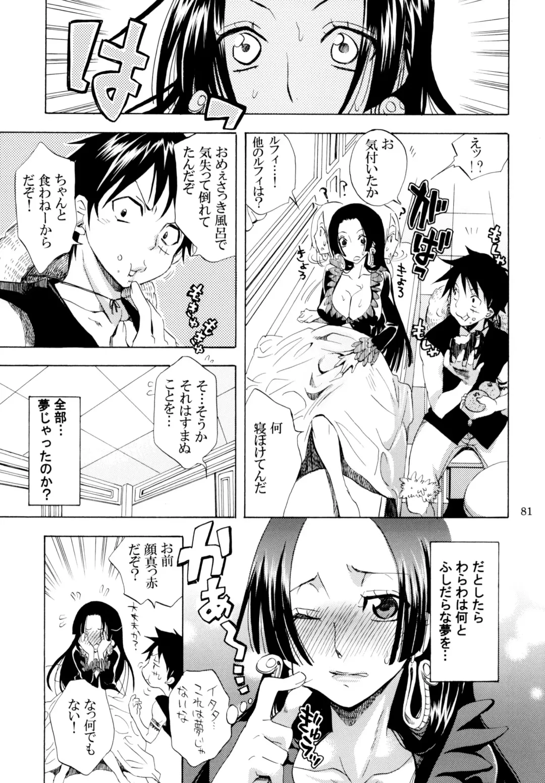 [Yu-ri] Yokujou Pirates ~Wanpi Soushuuhen~ Fhentai - Page 80