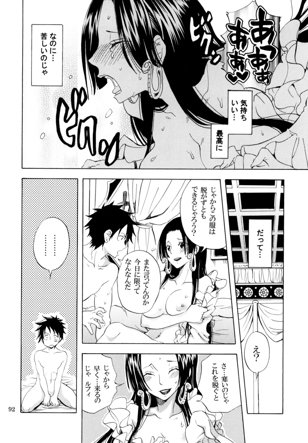[Yu-ri] Yokujou Pirates ~Wanpi Soushuuhen~ Fhentai - Page 91