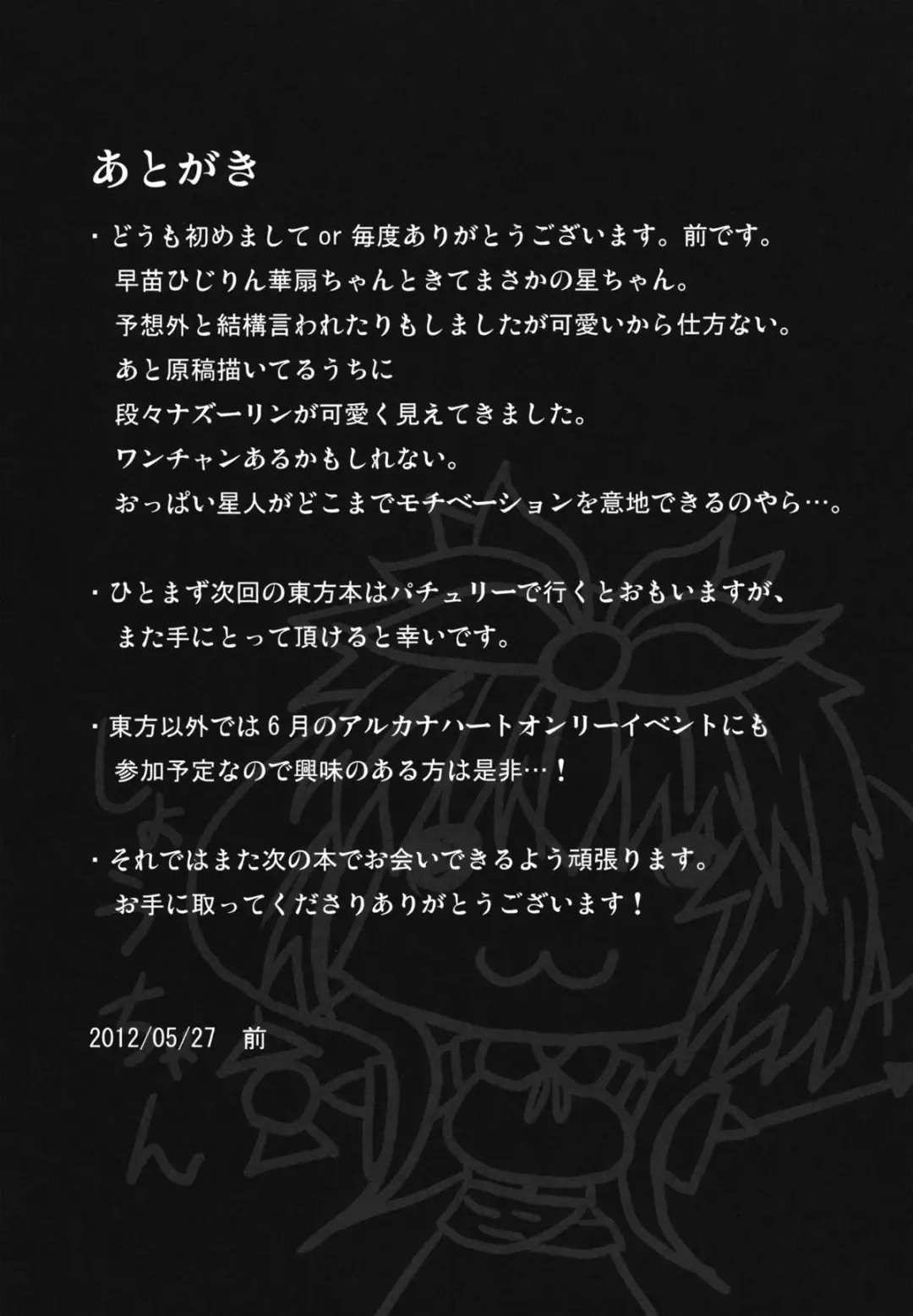 [Mae] 100/2 Fhentai - Page 20