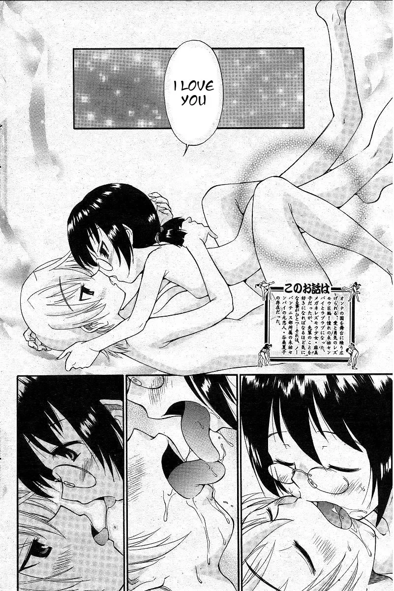 [Kamirenjaku Sanpei] Yamato Nadeshiko Ch. 1-12 Fhentai - Page 112