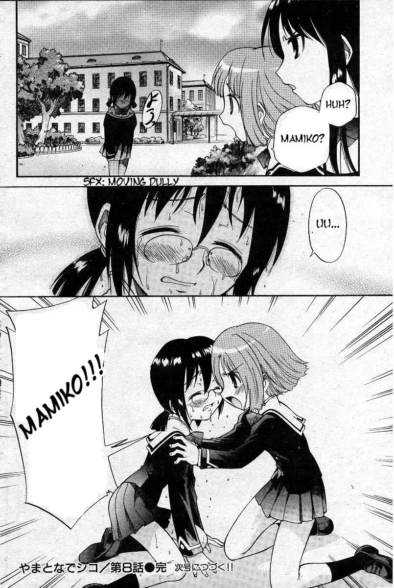 [Kamirenjaku Sanpei] Yamato Nadeshiko Ch. 1-12 Fhentai - Page 126