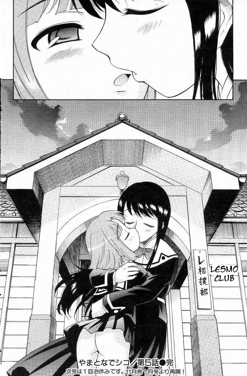 [Kamirenjaku Sanpei] Yamato Nadeshiko Ch. 1-12 Fhentai - Page 80