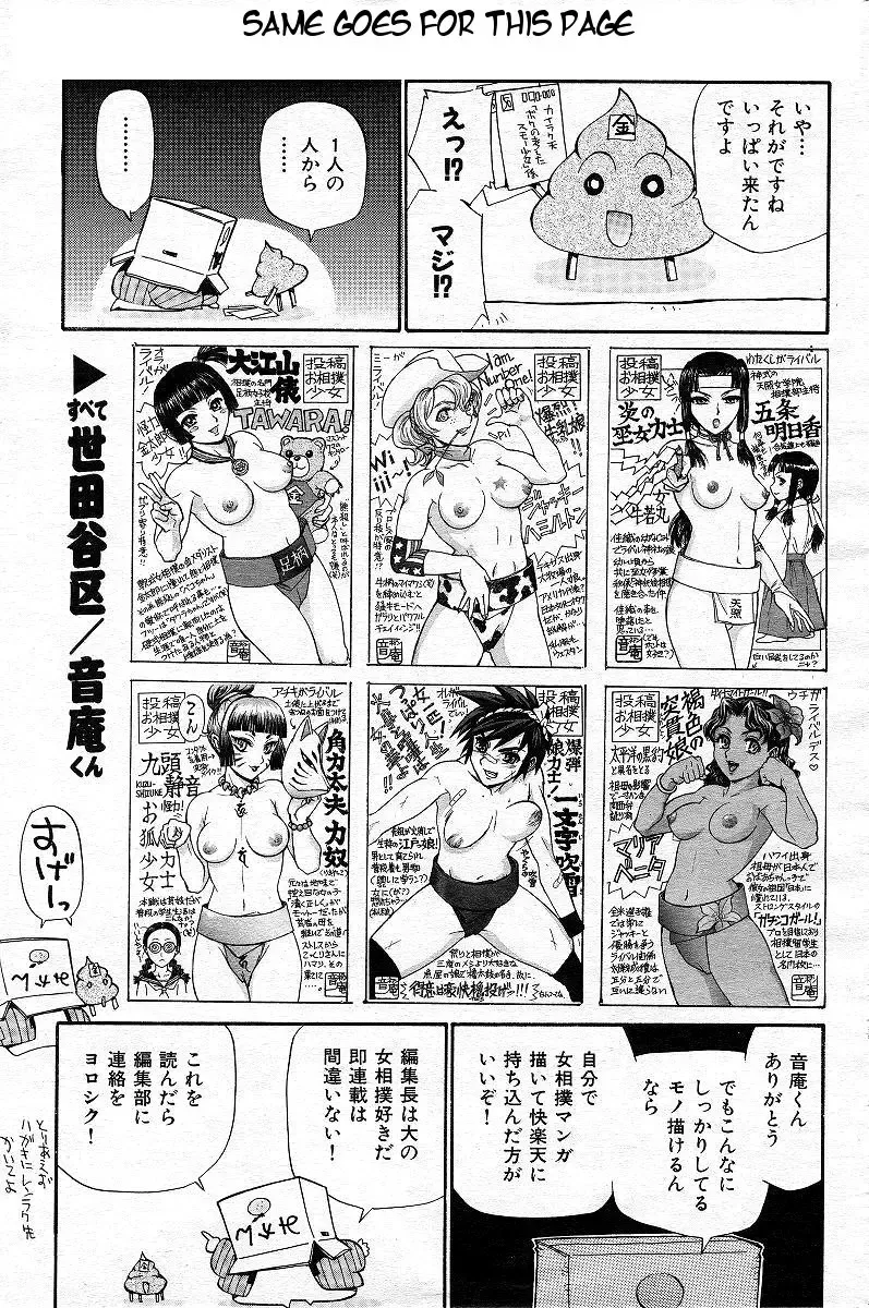 [Kamirenjaku Sanpei] Yamato Nadeshiko Ch. 1-12 Fhentai - Page 83