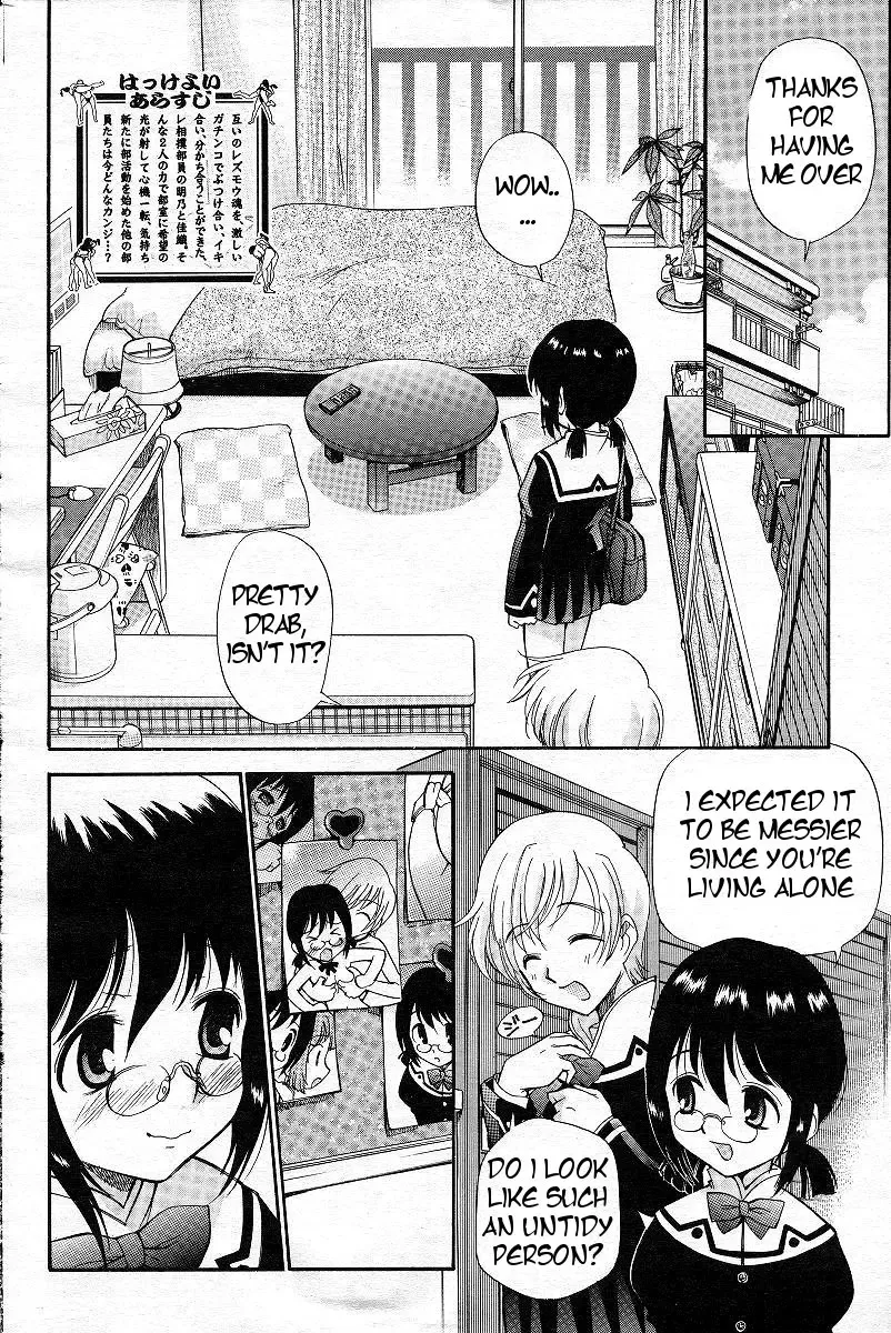 [Kamirenjaku Sanpei] Yamato Nadeshiko Ch. 1-12 Fhentai - Page 84