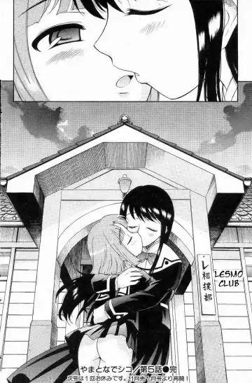 [Kamirenjaku Sanpei] Yamato Nadeshiko Ch. 1-12 Fhentai - Page 80