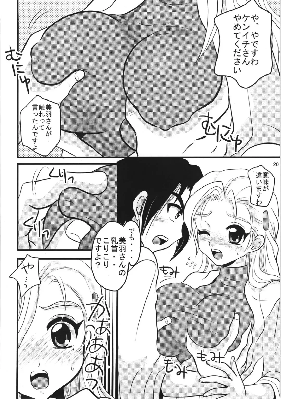 [Mana-ko - Sakura Hiiro] Ryouzanpaku Onsen 5 FINAL Fhentai.net - Page 19