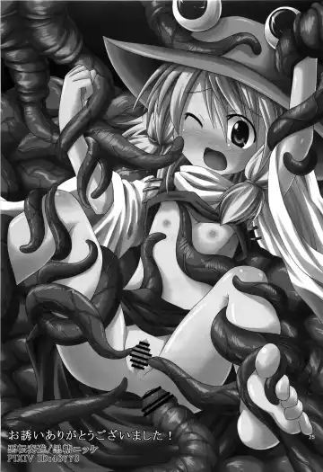 [Obyaa] Nikuyokugami Gyoushin - I give tentacle a body - Fhentai - Page 23