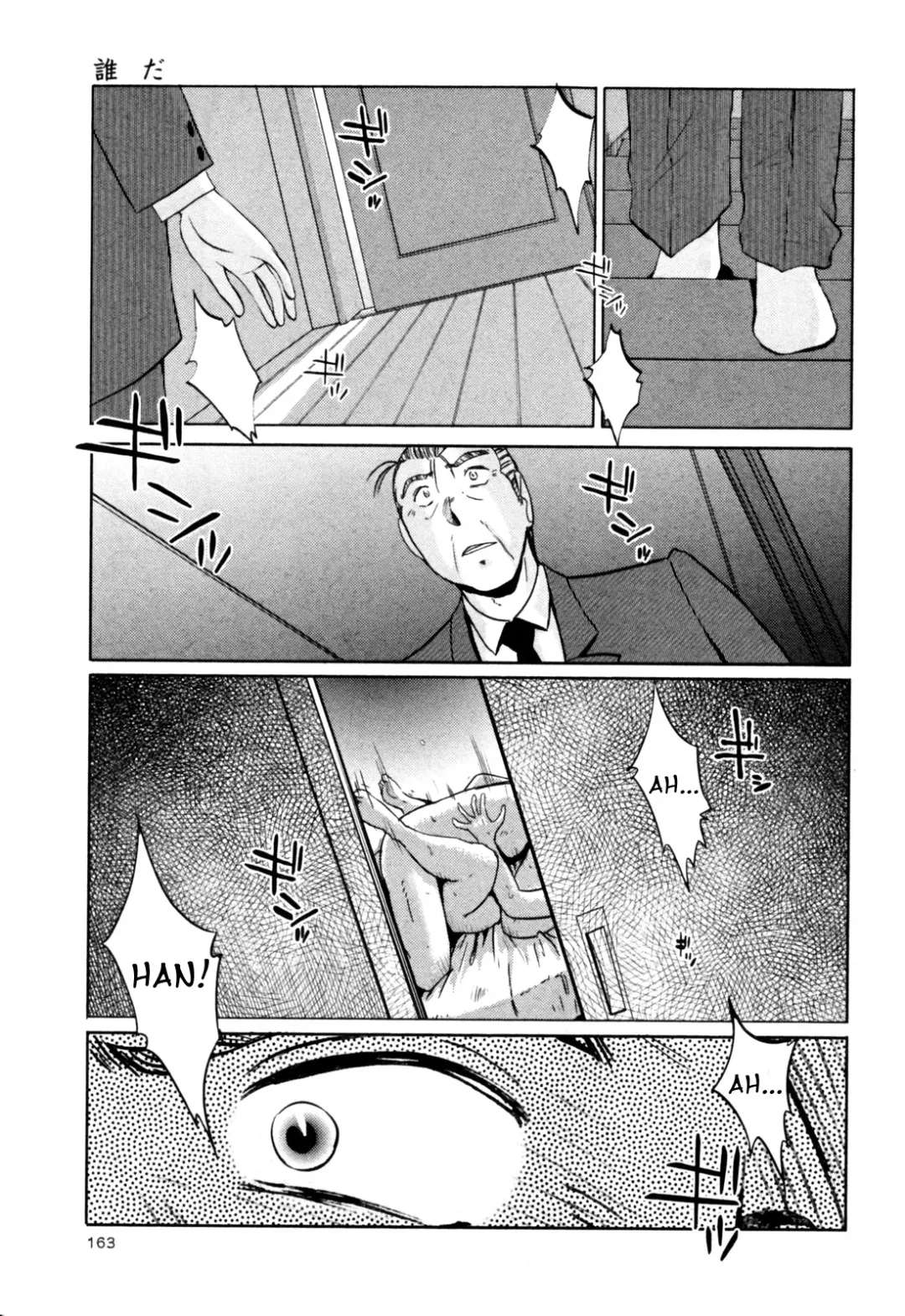 [Tsuyatsuya] Hadaka no Kusuriyubi 3 Fhentai.net - Page 169