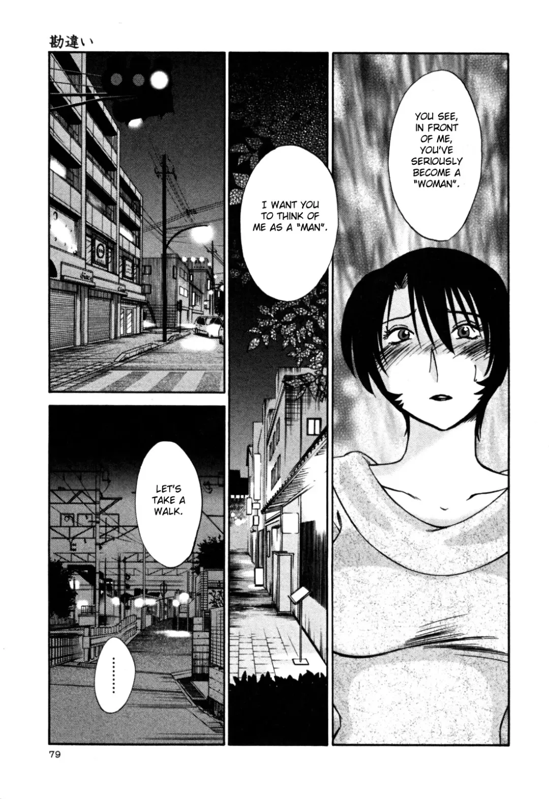 [Tsuyatsuya] Hadaka no Kusuriyubi 3 Fhentai.net - Page 85