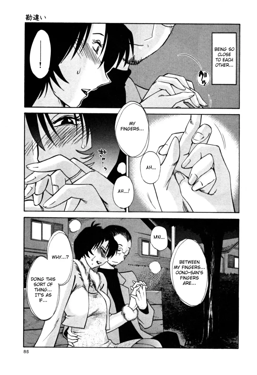 [Tsuyatsuya] Hadaka no Kusuriyubi 3 Fhentai.net - Page 91