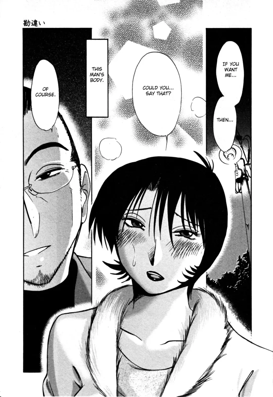 [Tsuyatsuya] Hadaka no Kusuriyubi 3 Fhentai.net - Page 97