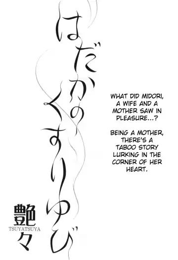 [Tsuyatsuya] Hadaka no Kusuriyubi 3 Fhentai.net - Page 215