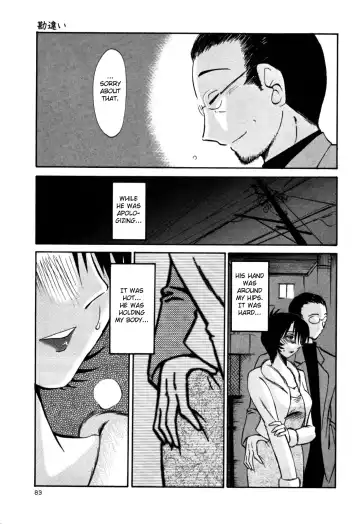 [Tsuyatsuya] Hadaka no Kusuriyubi 3 Fhentai.net - Page 89