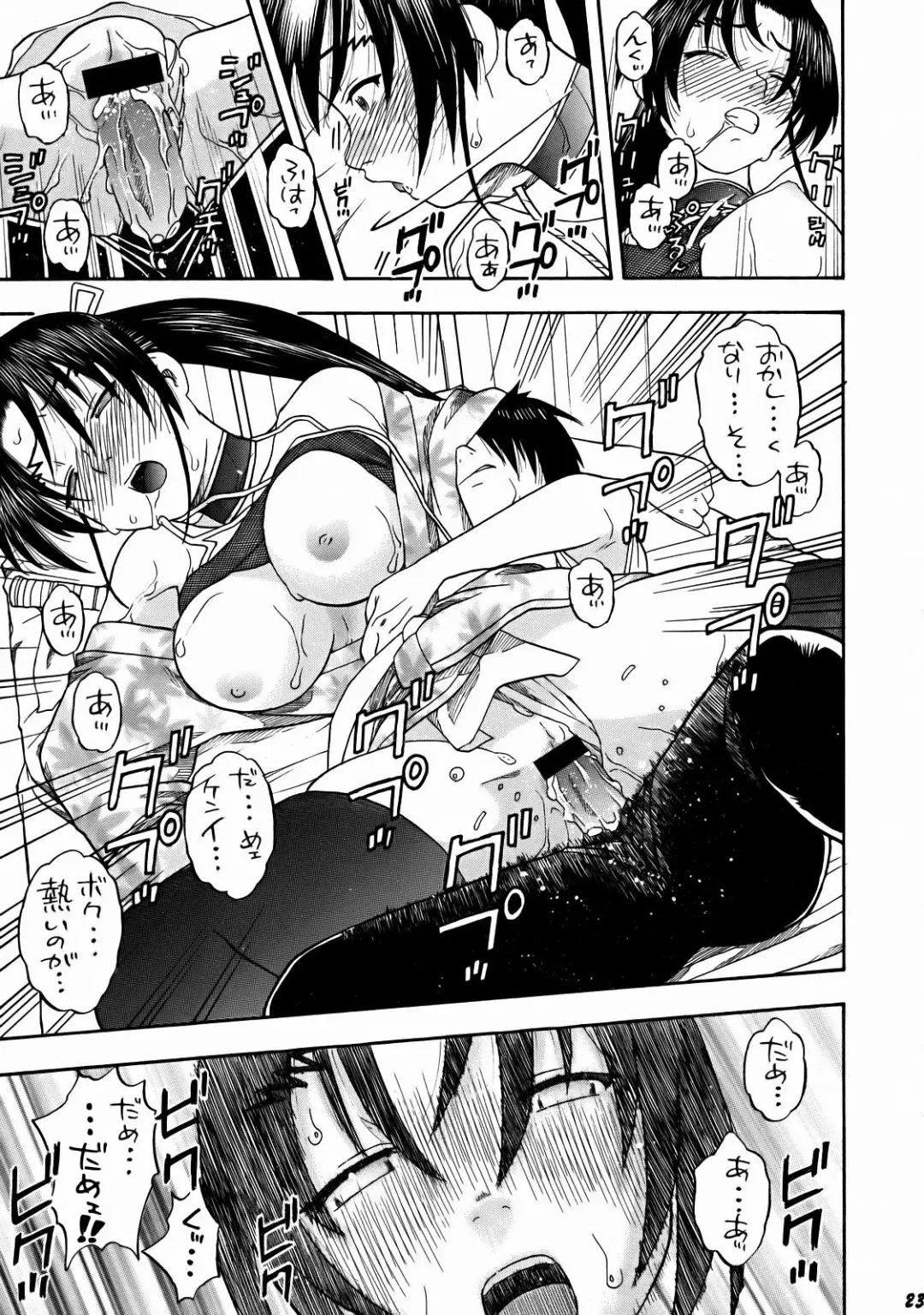 [Niiruma Kenji] Renka to Shigure Gakuen Seikatsu Fhentai - Page 22