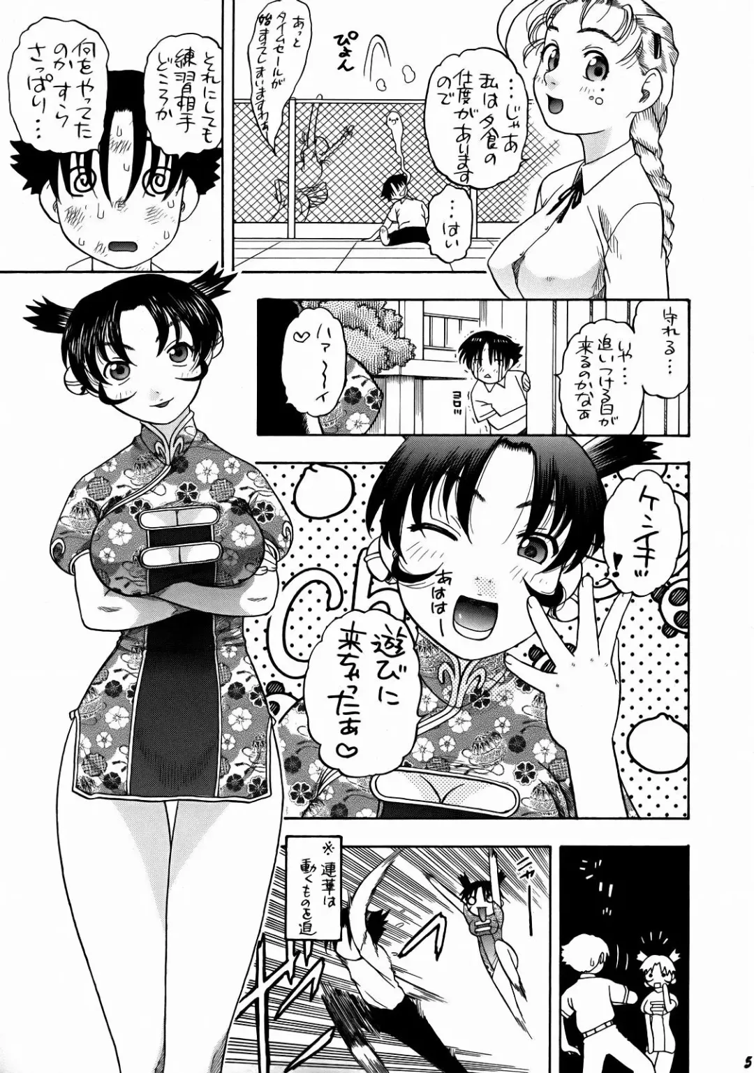 [Niiruma Kenji] Renka to Shigure Gakuen Seikatsu Fhentai - Page 4