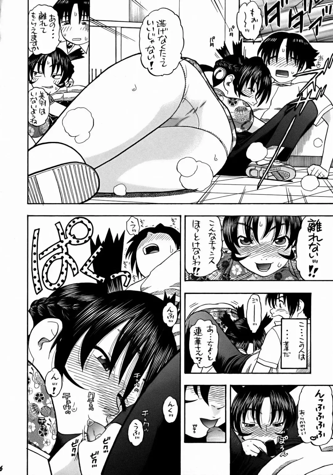[Niiruma Kenji] Renka to Shigure Gakuen Seikatsu Fhentai - Page 5