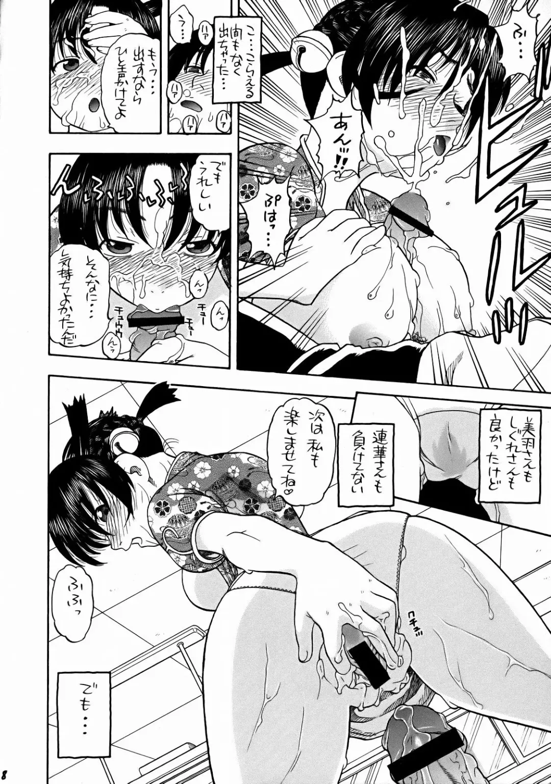 [Niiruma Kenji] Renka to Shigure Gakuen Seikatsu Fhentai - Page 7