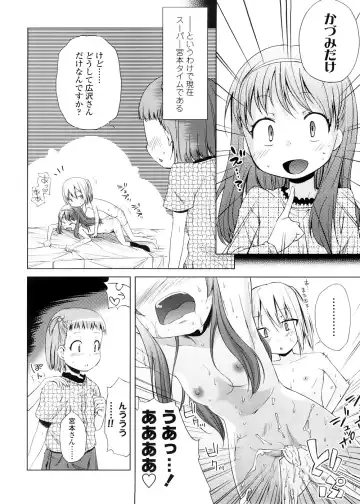 [Yoshino] Pico-ism! Fhentai.net - Page 124