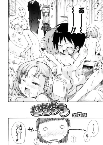 [Yoshino] Pico-ism! Fhentai.net - Page 58