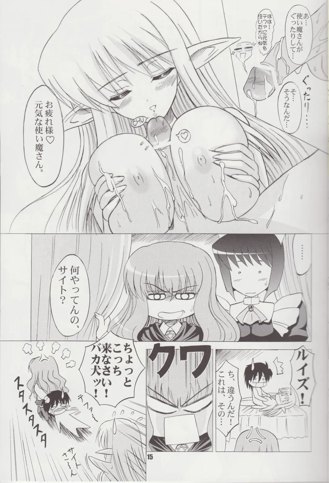 [Kishi Nisen] Bust Revolution! Fhentai - Page 14