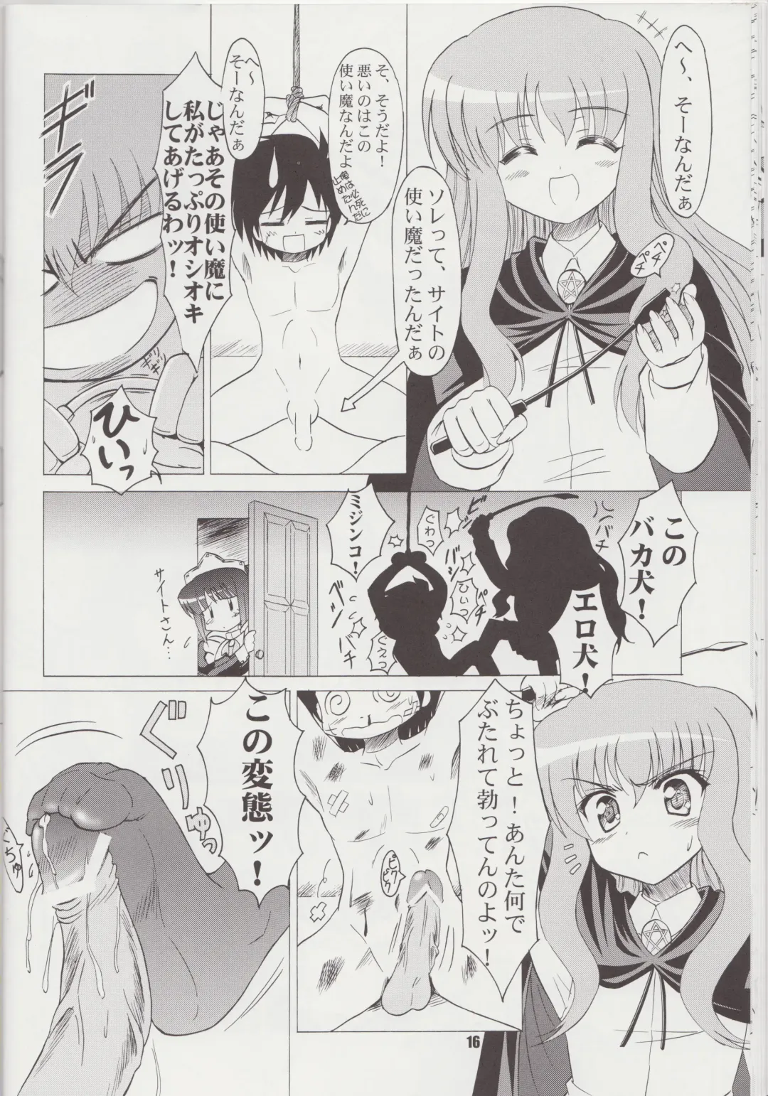 [Kishi Nisen] Bust Revolution! Fhentai - Page 15