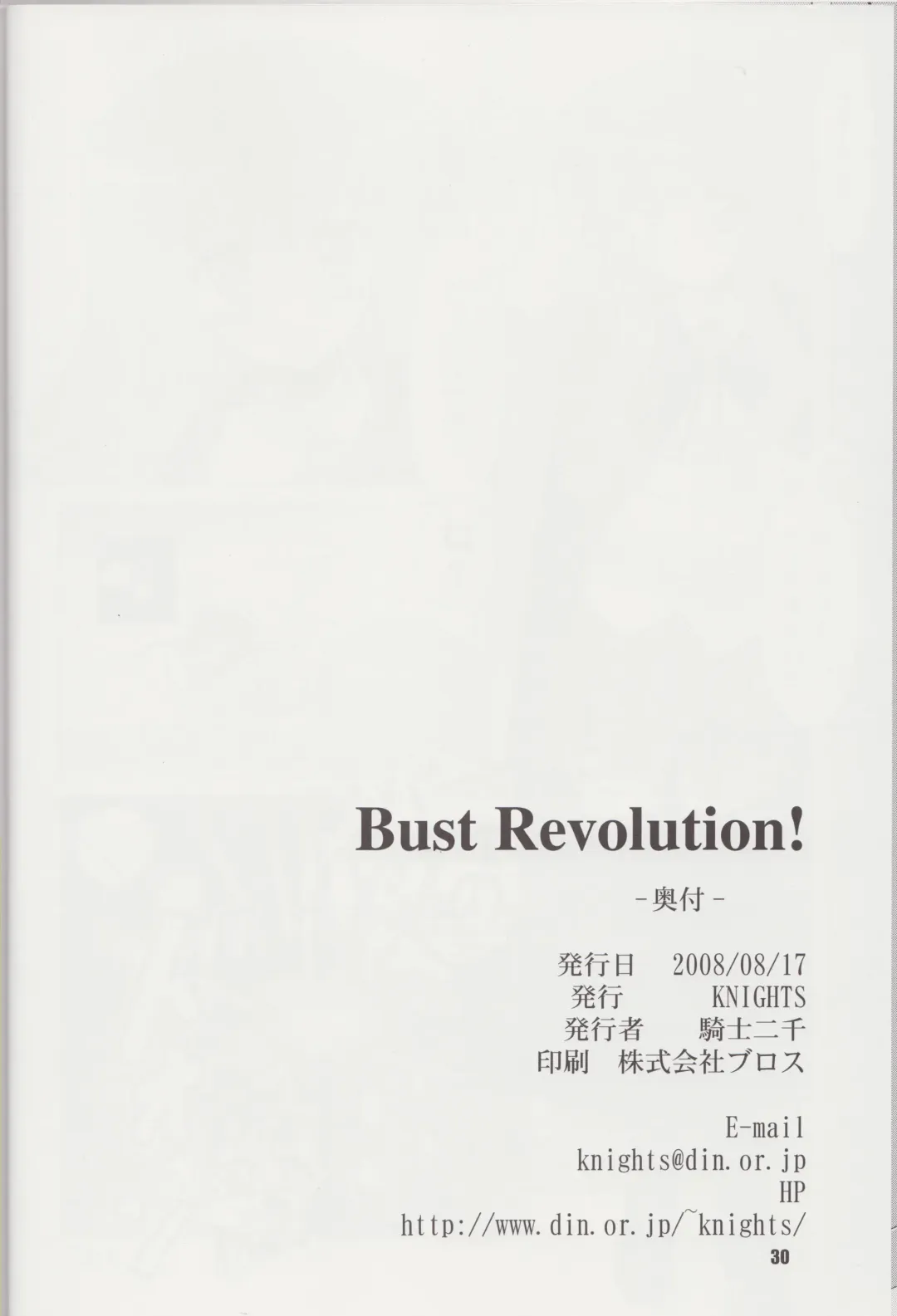 [Kishi Nisen] Bust Revolution! Fhentai - Page 29