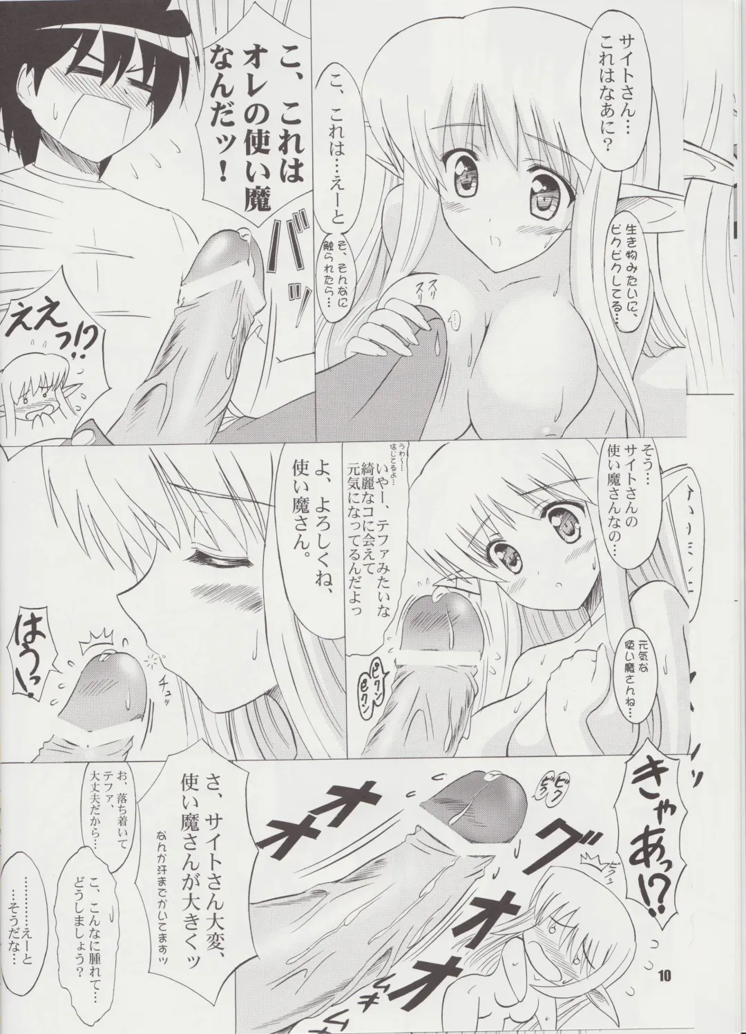 [Kishi Nisen] Bust Revolution! Fhentai - Page 9