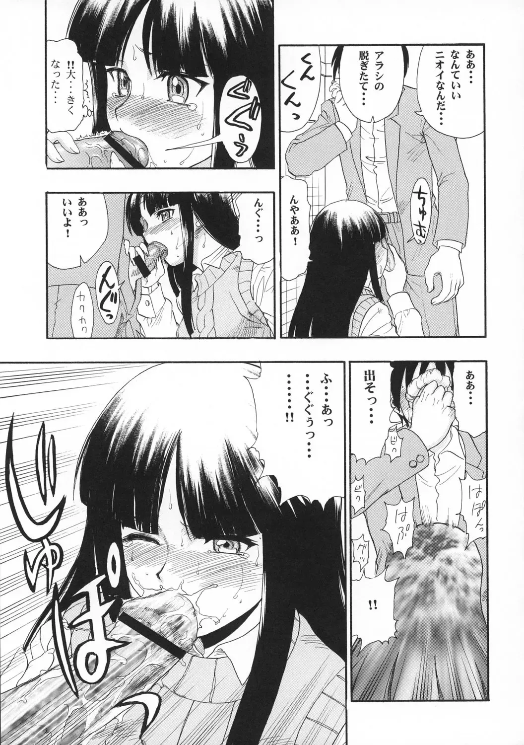 [Raipa Zrx] Arashi to Issho Fhentai - Page 13